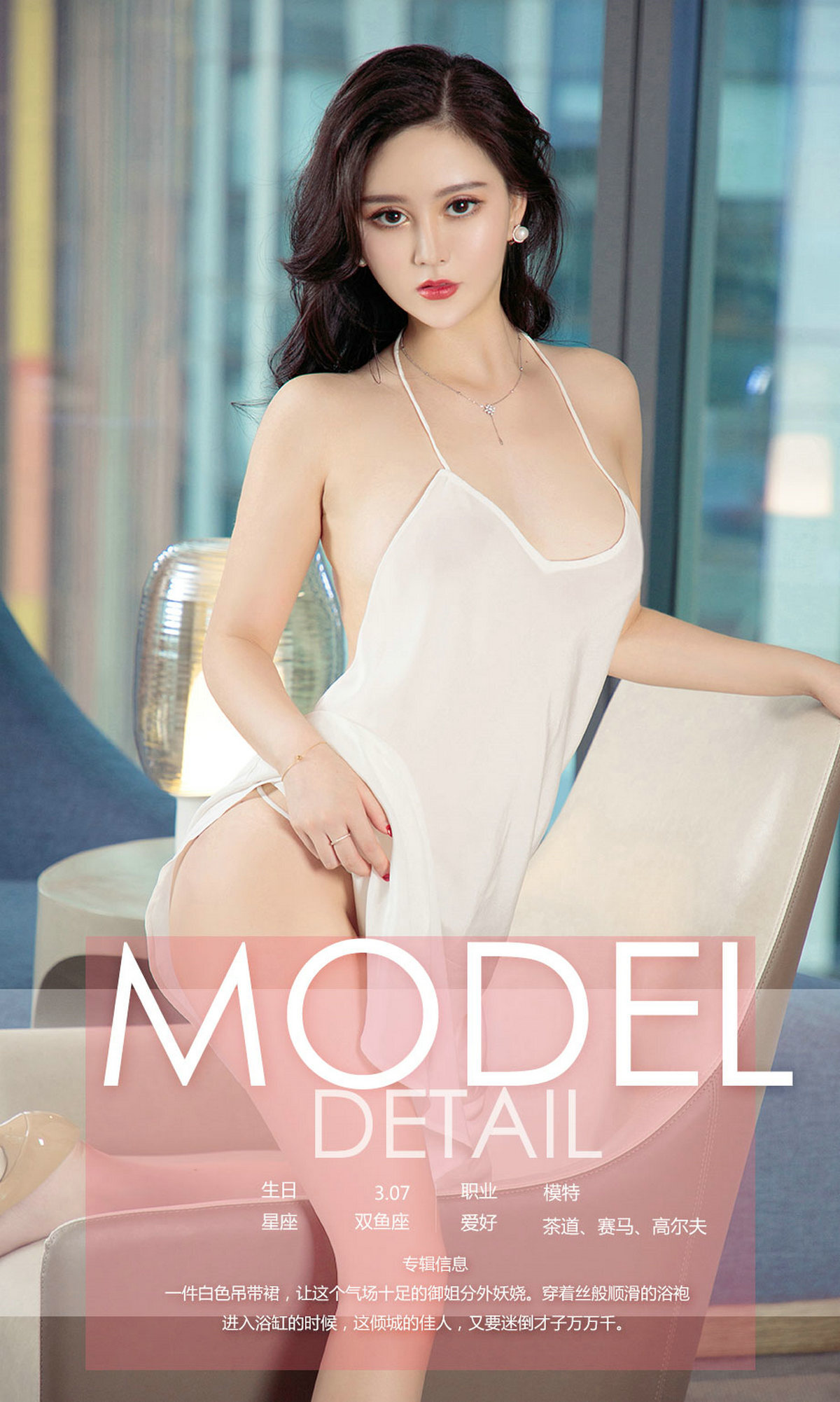 [爱尤物]2018APP NO.1110 Hasand一御姐入浴图